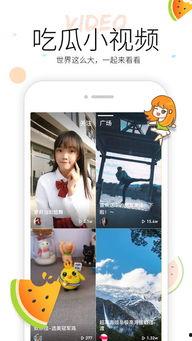 娱乐吃瓜酱手机版下载,轻松获取热门娱乐资讯，畅享快乐生活！  第3张