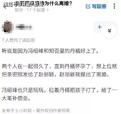 离婚最新爆料文案,最新爆料揭露惊人内幕 第3张 离婚最新爆料文案,最新爆料揭露惊人内幕 第3张