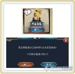 火影忍者ol招募爆料最新,神秘忍者即将加入战场! 第3张 火影忍者ol招募爆料最新,神秘忍者即将加入战场! 第3张