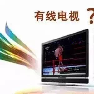 有线电视在线观看,尽在有线电视在线观看新体验  第3张