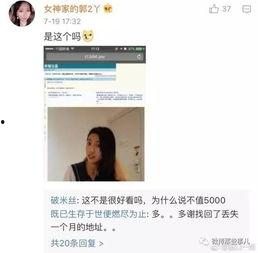 b站女主播爆料事件视频,揭秘网络直播背后的真相  第2张
